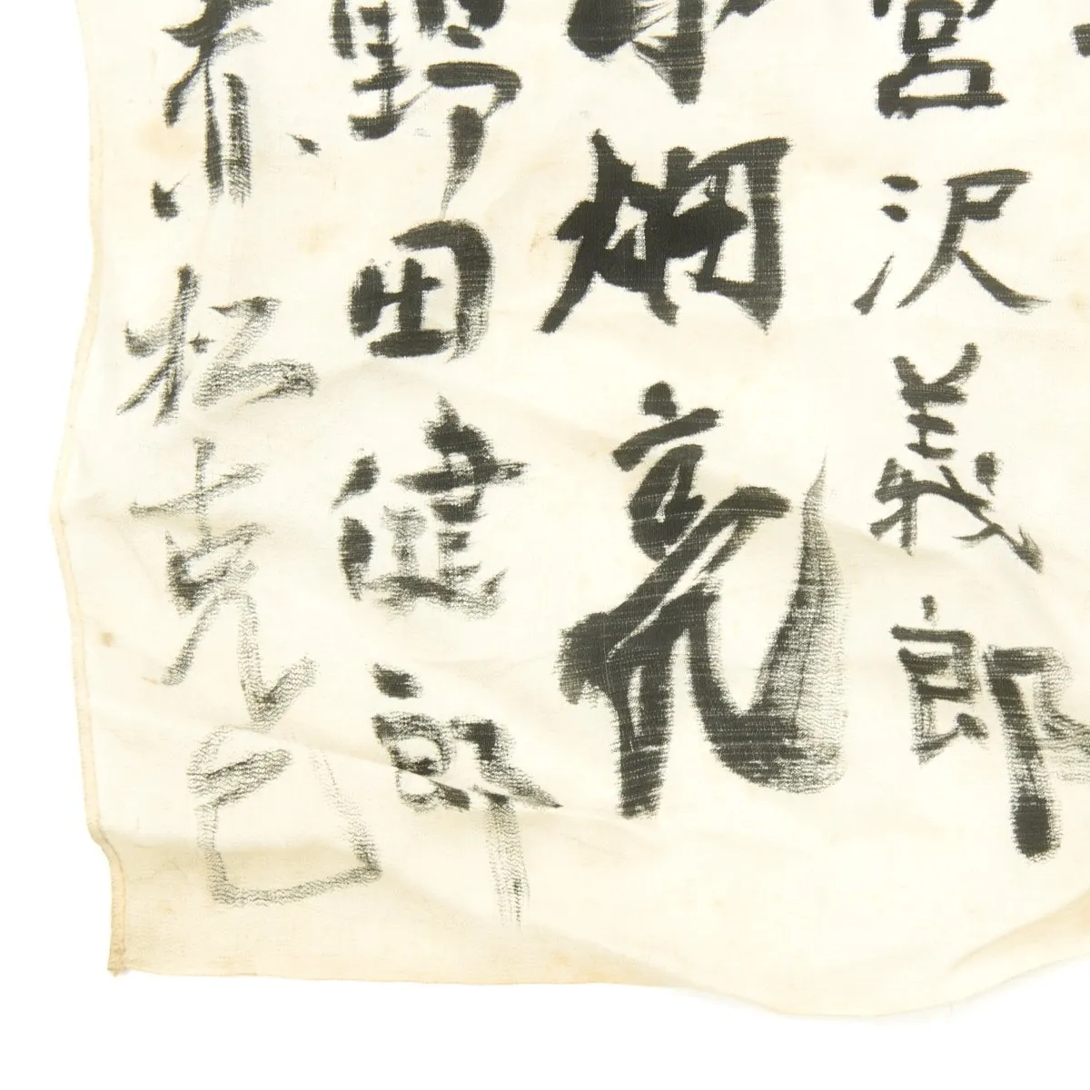 Original Japanese WWII Hand Painted Cloth Good Luck Flag - USGI Bring Back (40" x 28")