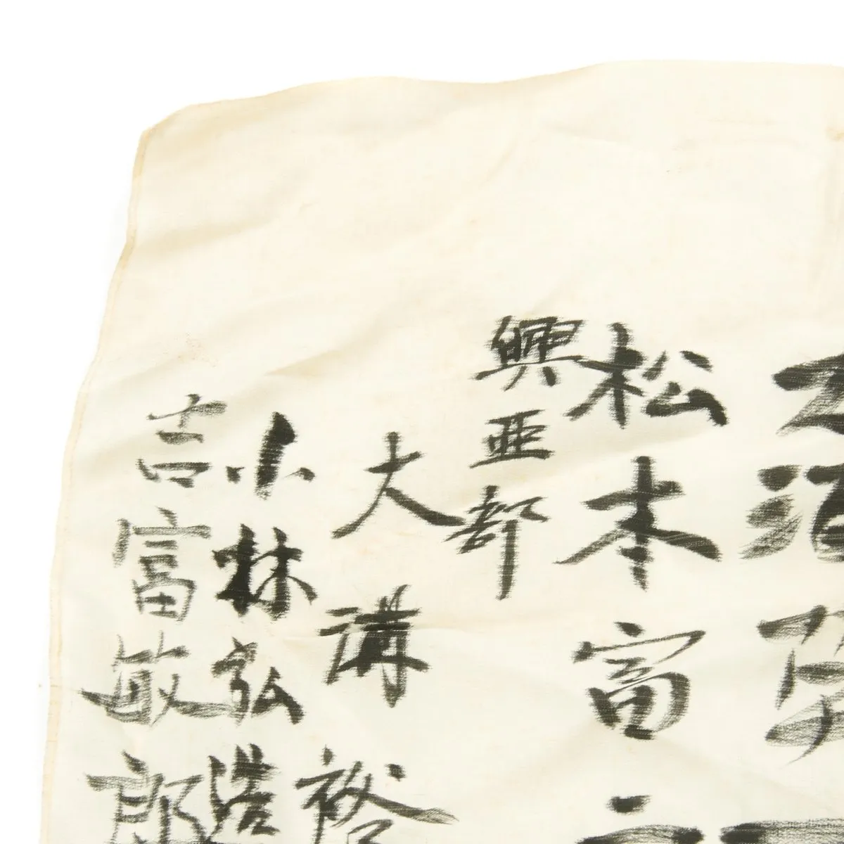 Original Japanese WWII Hand Painted Cloth Good Luck Flag - USGI Bring Back (40" x 28")